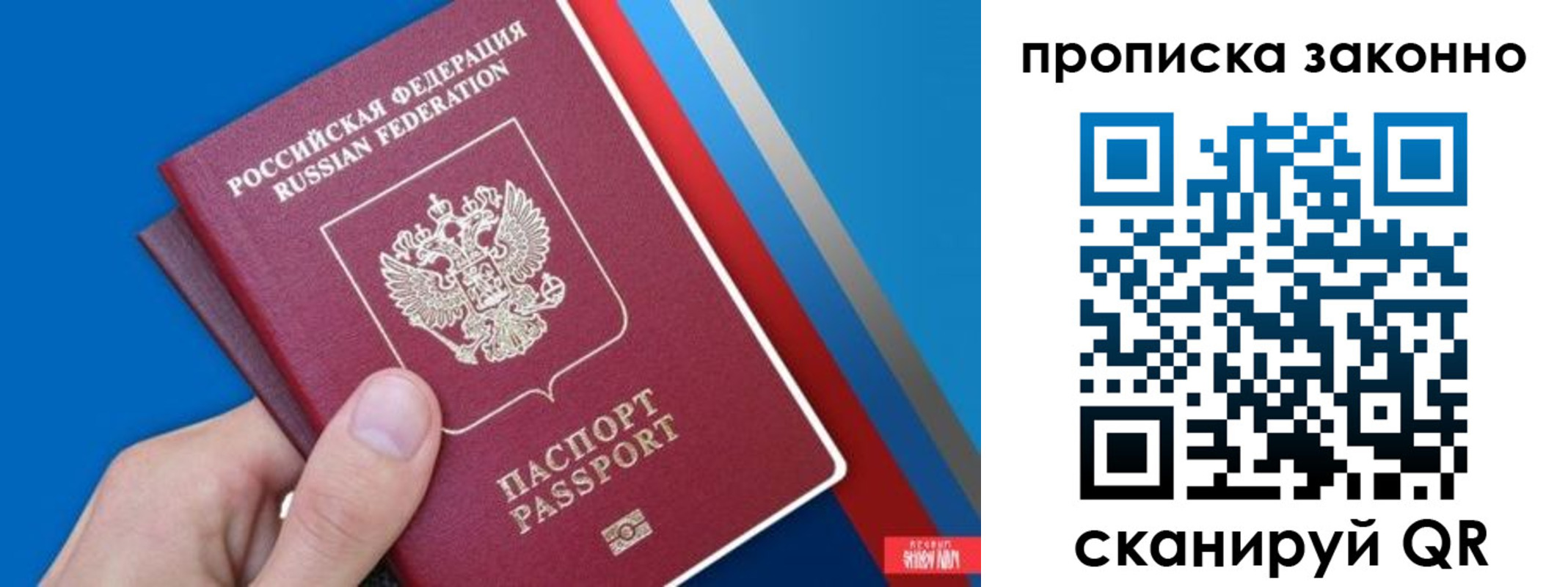 пропишу в квартире в Таштаголе