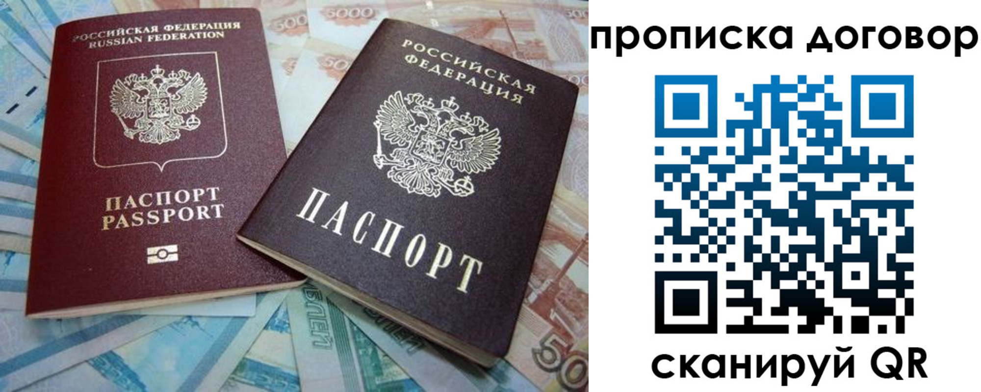 пропишу в квартире в Таштаголе