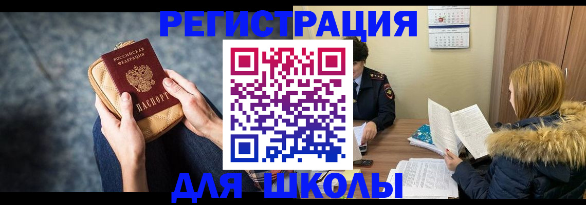 прописка 2025 в Таштаголе