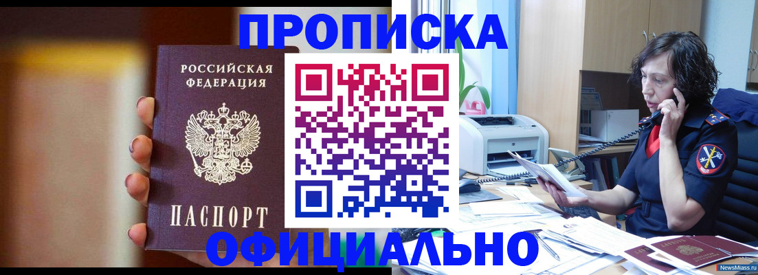 прописка ребенка в Таштаголе